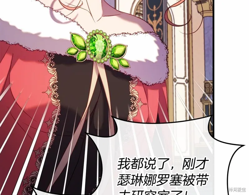 恐怖游戏的反派没有我睡不着,第48话,第179张