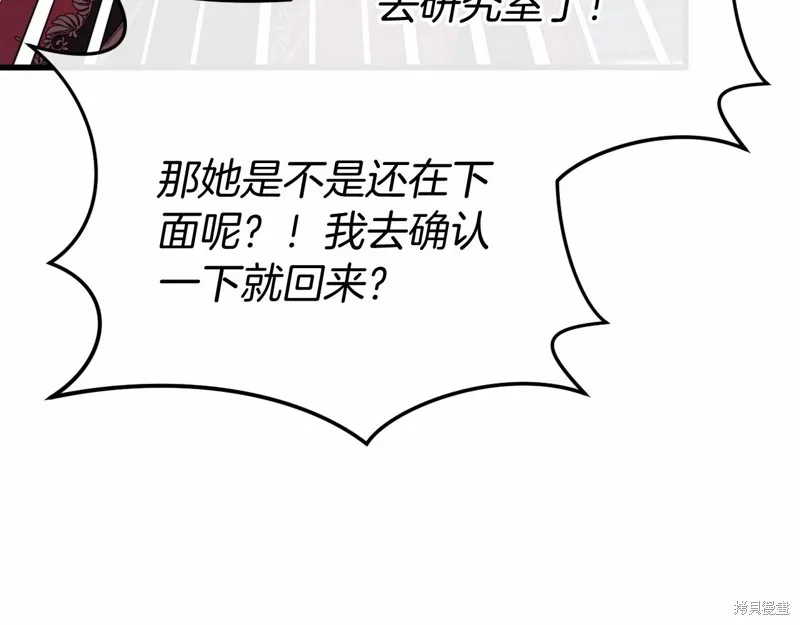 恐怖游戏的反派没有我睡不着,第48话,第180张