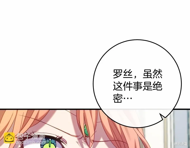 恐怖游戏的反派没有我睡不着,第48话,第182张