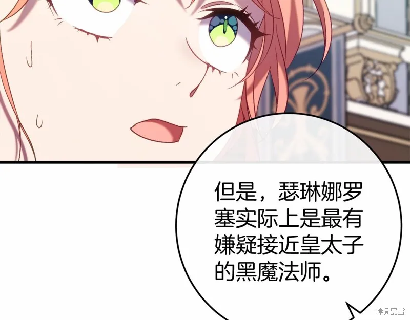恐怖游戏的反派没有我睡不着,第48话,第183张