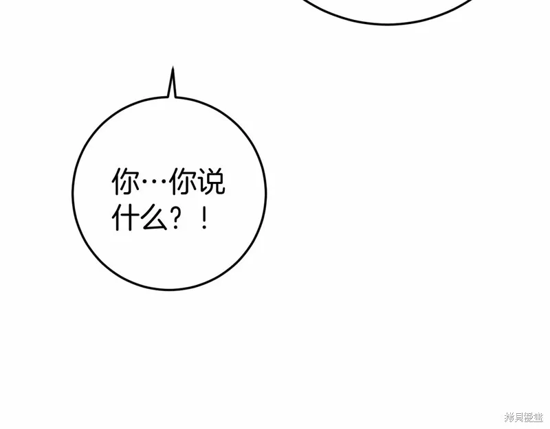 恐怖游戏的反派没有我睡不着,第48话,第184张