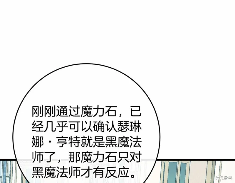 恐怖游戏的反派没有我睡不着,第48话,第185张