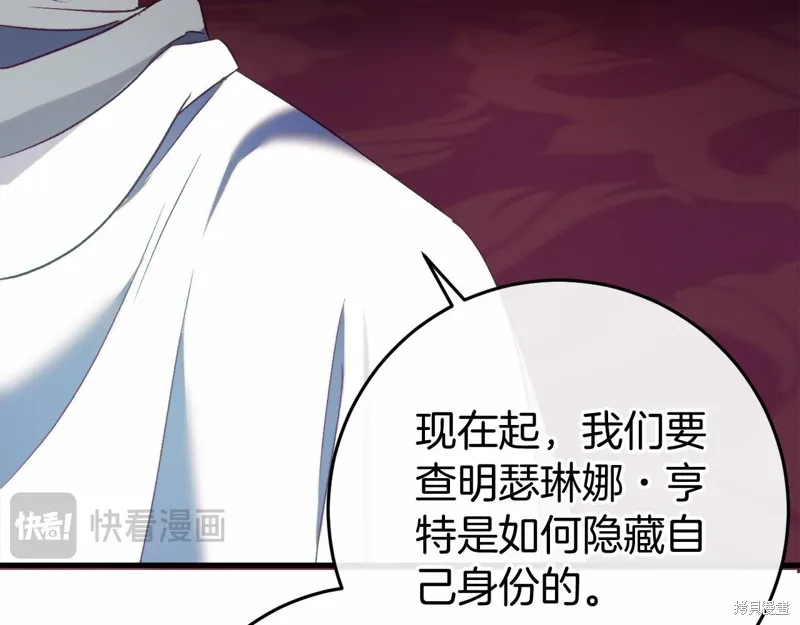 恐怖游戏的反派没有我睡不着,第48话,第189张