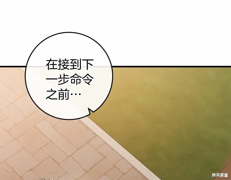 恐怖游戏的反派没有我睡不着,第48话,第191张