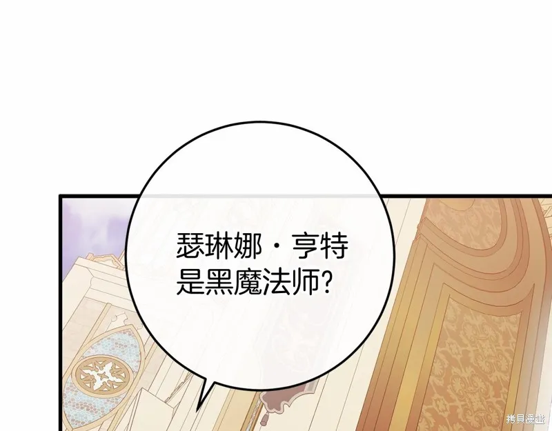 恐怖游戏的反派没有我睡不着,第48话,第194张
