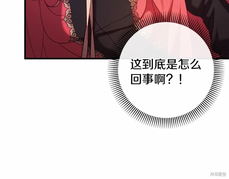 恐怖游戏的反派没有我睡不着,第48话,第196张