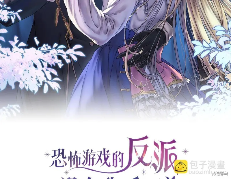 恐怖游戏的反派没有我睡不着,第48话,第2张