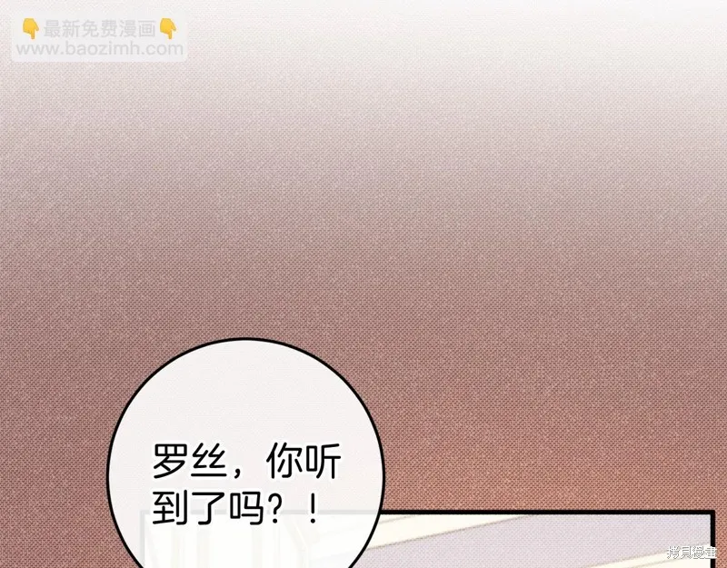 恐怖游戏的反派没有我睡不着,第48话,第202张
