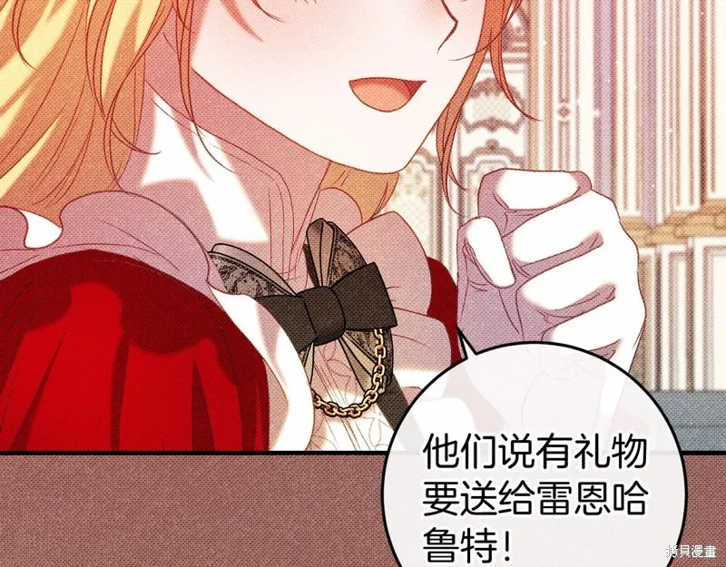 恐怖游戏的反派没有我睡不着,第48话,第207张