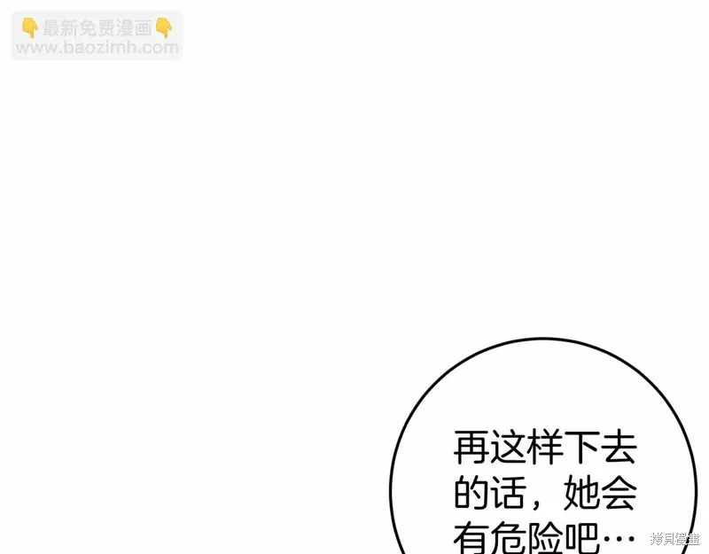 恐怖游戏的反派没有我睡不着,第48话,第215张