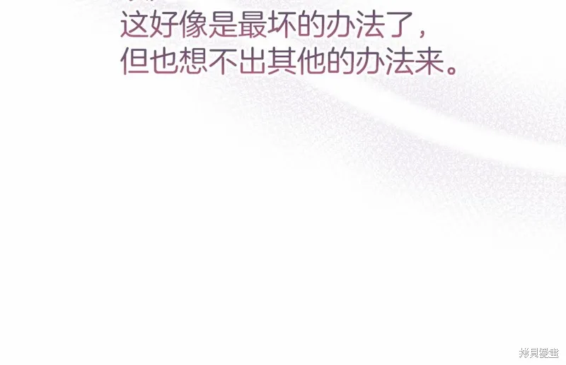 恐怖游戏的反派没有我睡不着,第48话,第218张