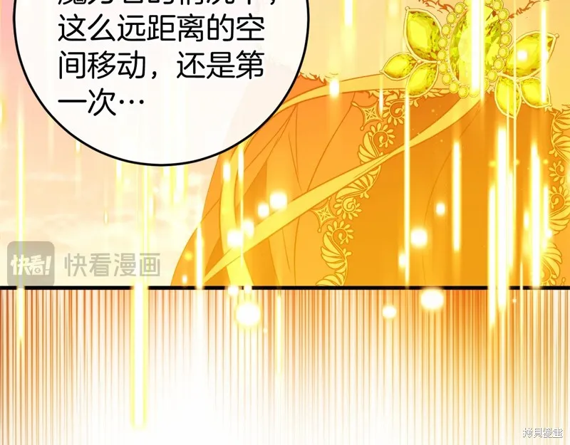 恐怖游戏的反派没有我睡不着,第48话,第224张