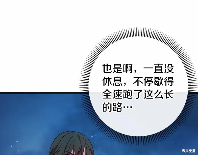 恐怖游戏的反派没有我睡不着,第48话,第238张
