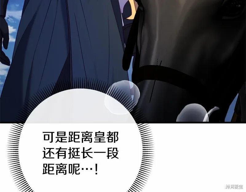 恐怖游戏的反派没有我睡不着,第48话,第240张