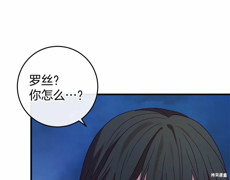 恐怖游戏的反派没有我睡不着,第48话,第246张