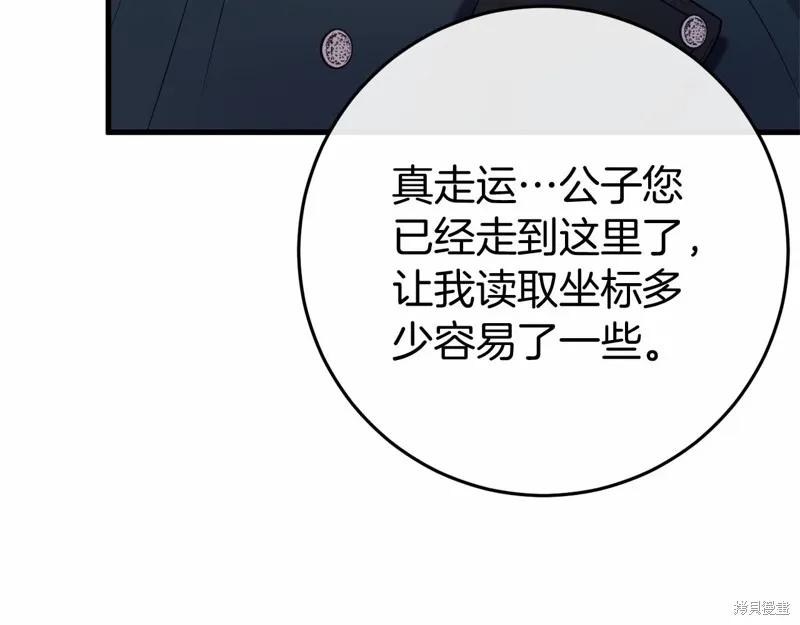 恐怖游戏的反派没有我睡不着,第48话,第248张