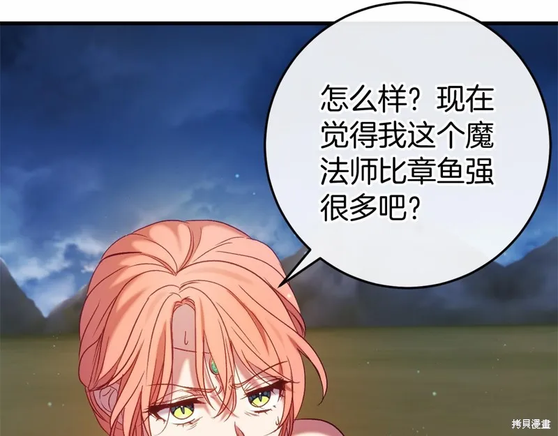 恐怖游戏的反派没有我睡不着,第48话,第250张