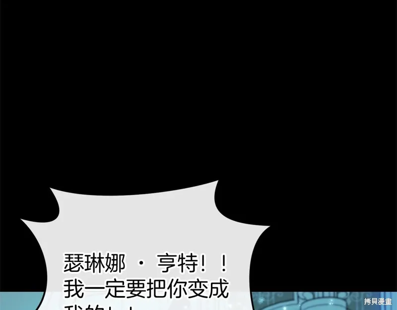 恐怖游戏的反派没有我睡不着,第48话,第256张