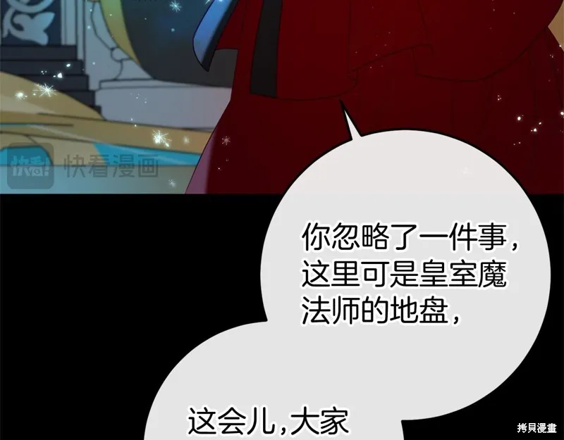 恐怖游戏的反派没有我睡不着,第48话,第259张