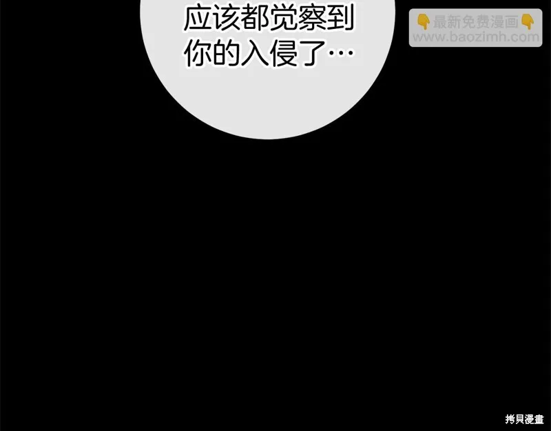 恐怖游戏的反派没有我睡不着,第48话,第260张