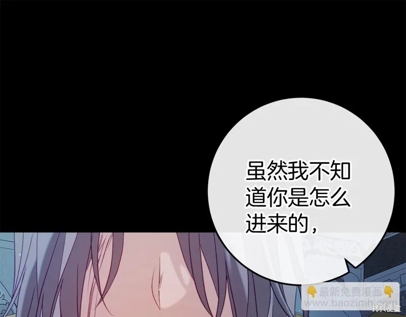 恐怖游戏的反派没有我睡不着,第48话,第261张