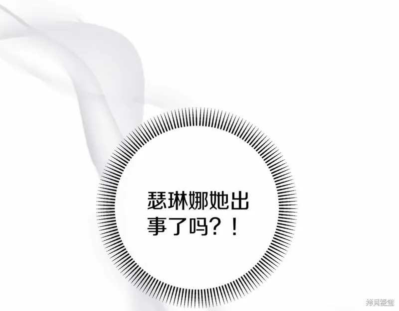 恐怖游戏的反派没有我睡不着,第48话,第33张
