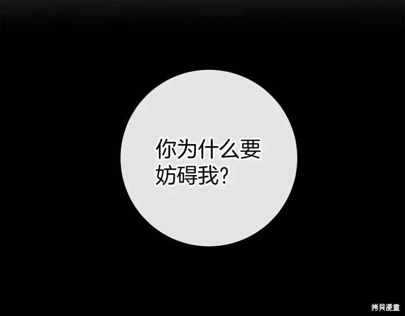 恐怖游戏的反派没有我睡不着,第48话,第44张