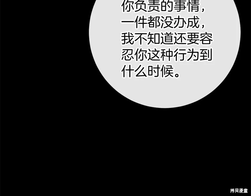 恐怖游戏的反派没有我睡不着,第48话,第49张