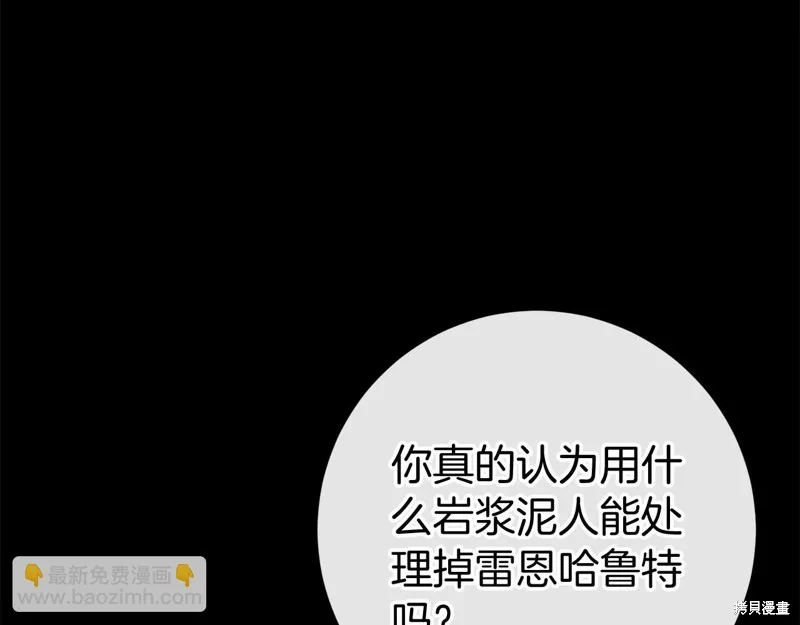 恐怖游戏的反派没有我睡不着,第48话,第50张