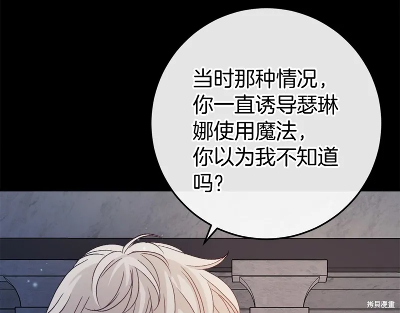 恐怖游戏的反派没有我睡不着,第48话,第54张