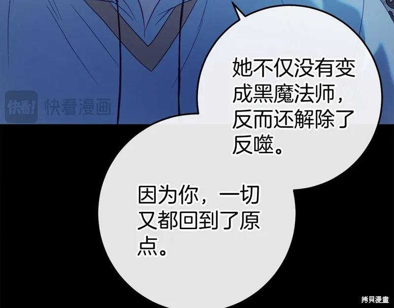 恐怖游戏的反派没有我睡不着,第48话,第56张