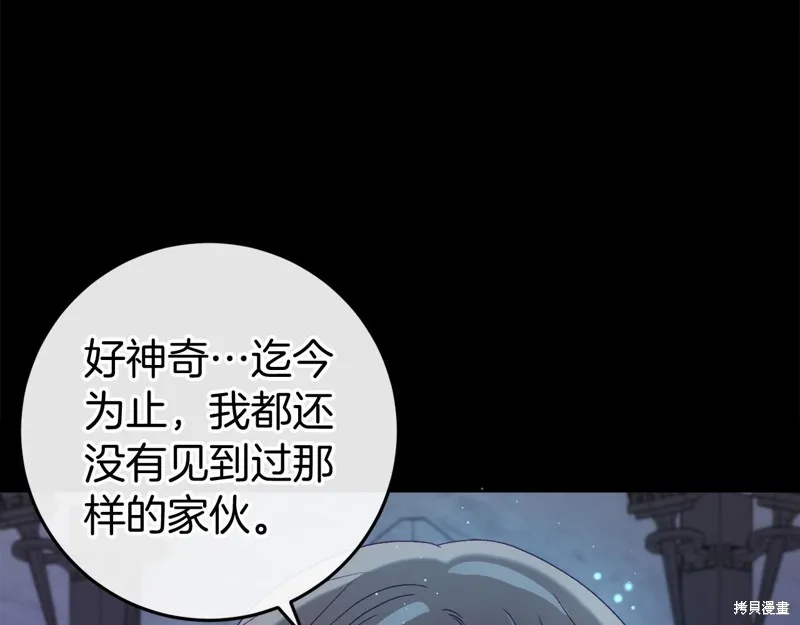 恐怖游戏的反派没有我睡不着,第48话,第61张
