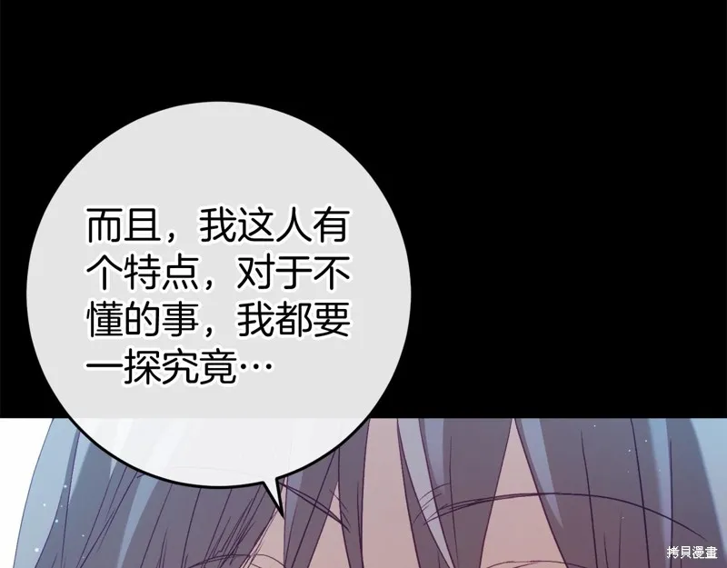 恐怖游戏的反派没有我睡不着,第48话,第65张