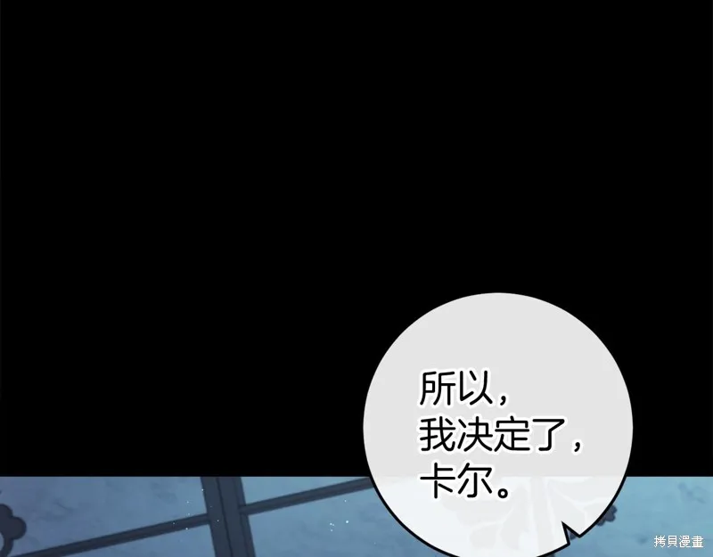 恐怖游戏的反派没有我睡不着,第48话,第68张