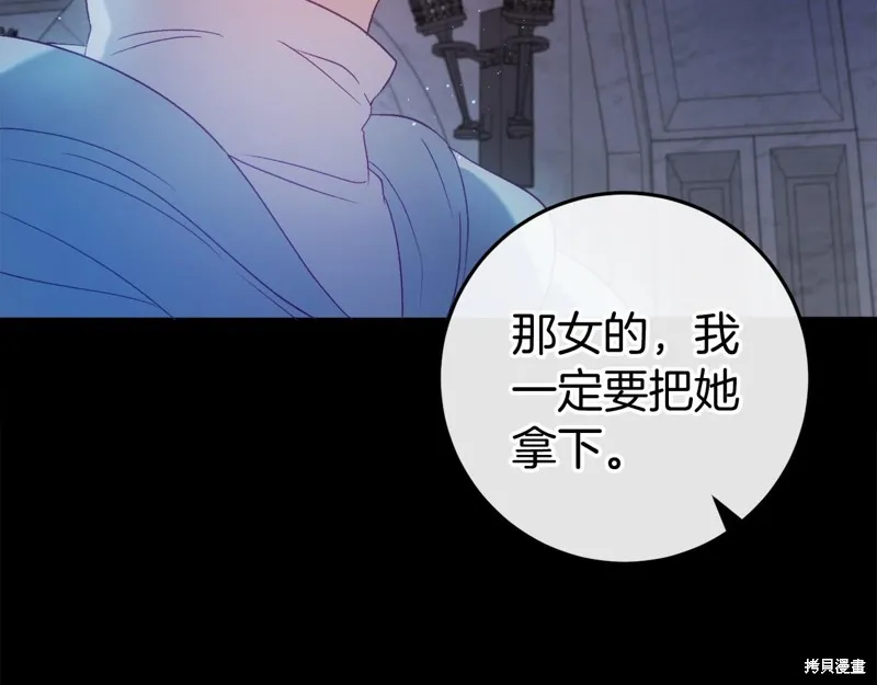 恐怖游戏的反派没有我睡不着,第48话,第70张