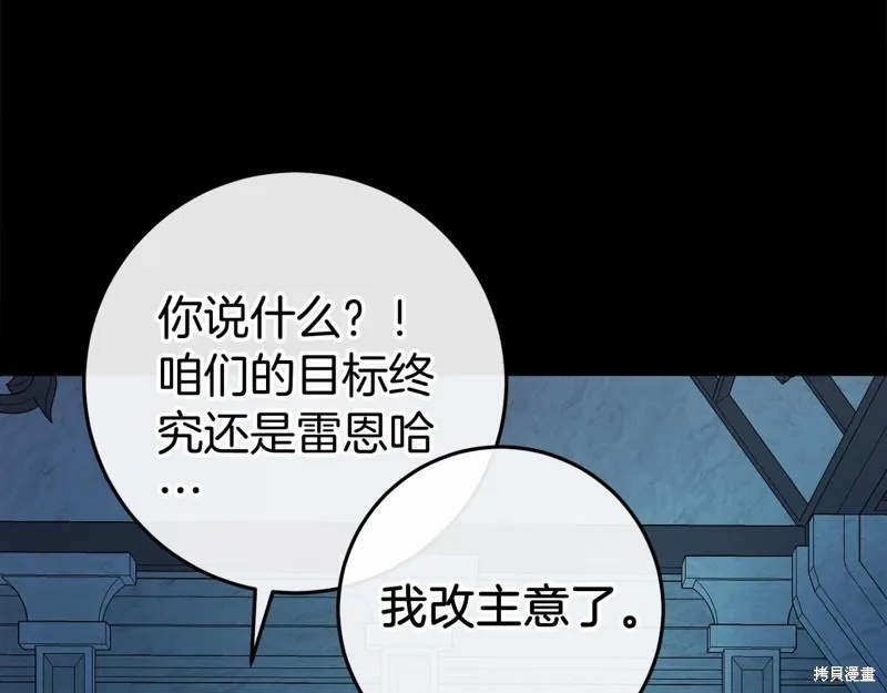 恐怖游戏的反派没有我睡不着,第48话,第73张