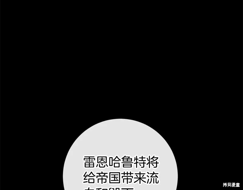 恐怖游戏的反派没有我睡不着,第48话,第76张