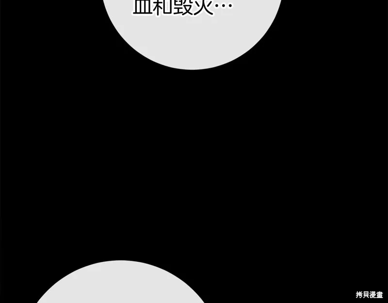 恐怖游戏的反派没有我睡不着,第48话,第77张