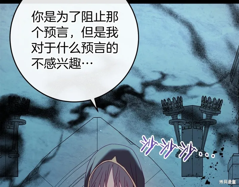 恐怖游戏的反派没有我睡不着,第48话,第78张