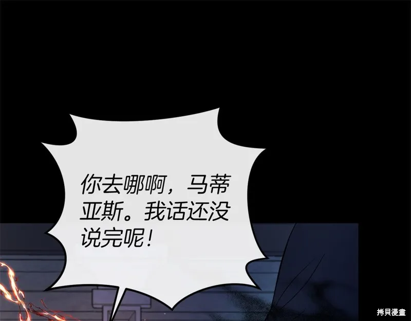 恐怖游戏的反派没有我睡不着,第48话,第81张