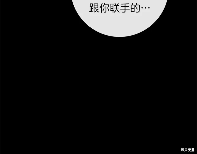 恐怖游戏的反派没有我睡不着,第48话,第84张
