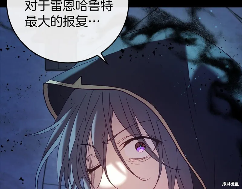 恐怖游戏的反派没有我睡不着,第48话,第86张