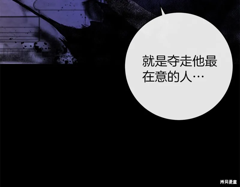 恐怖游戏的反派没有我睡不着,第48话,第88张