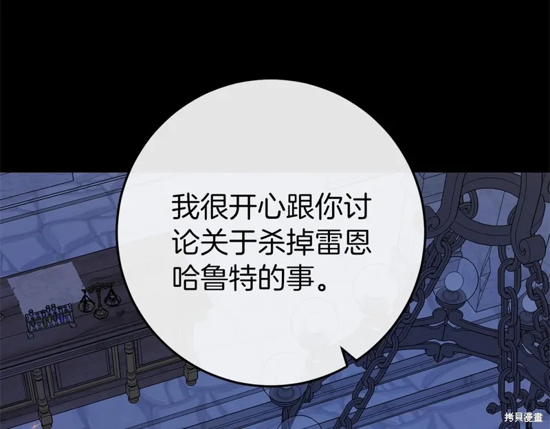 恐怖游戏的反派没有我睡不着,第48话,第90张