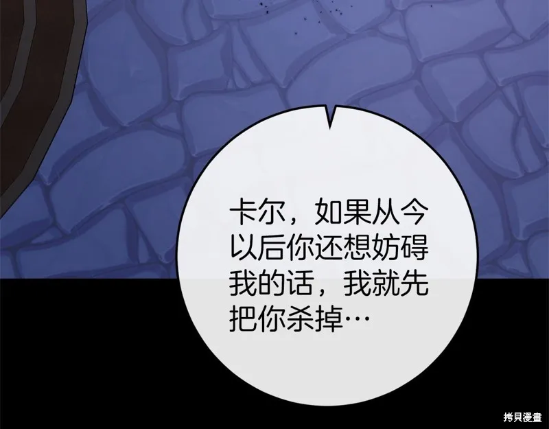 恐怖游戏的反派没有我睡不着,第48话,第92张