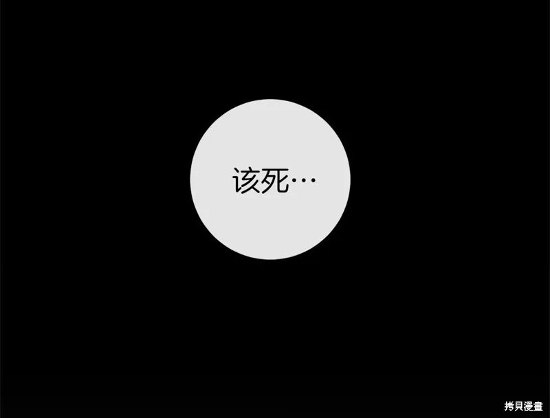恐怖游戏的反派没有我睡不着,第48话,第95张