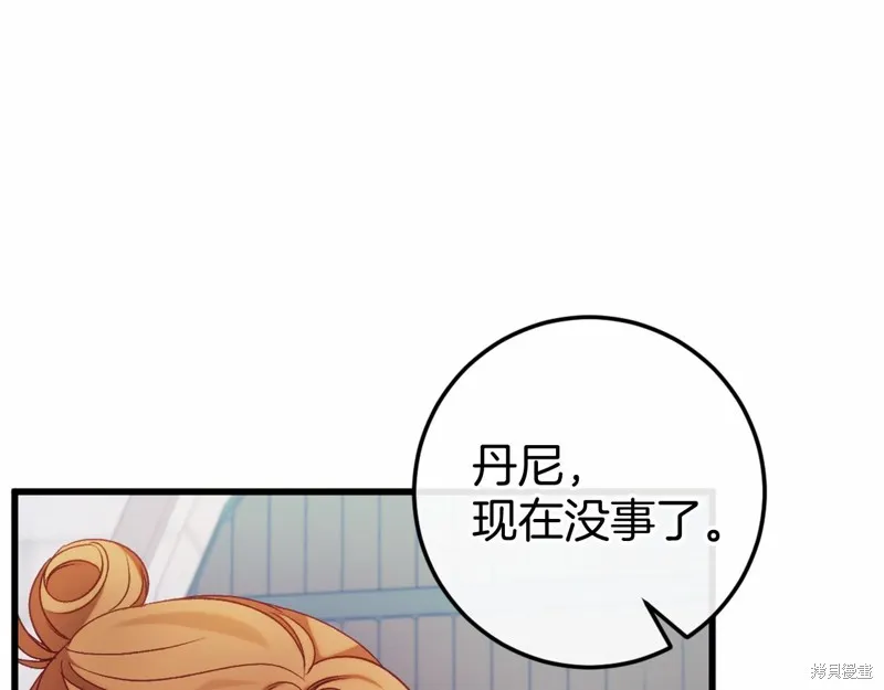 恐怖游戏的反派没有我睡不着,第46话,第10张