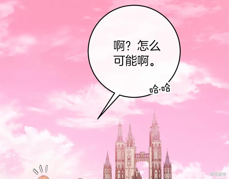 恐怖游戏的反派没有我睡不着,第46话,第117张