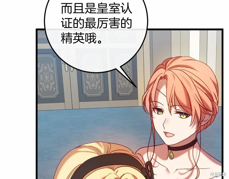 恐怖游戏的反派没有我睡不着,第46话,第165张