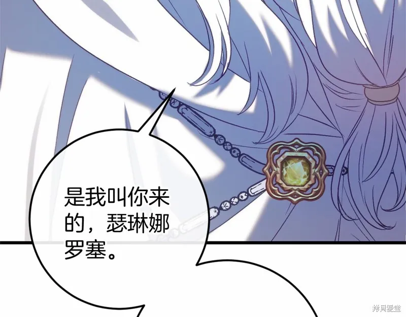 恐怖游戏的反派没有我睡不着,第46话,第175张